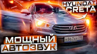Автозвук за 50000 рублей. Аудиосистема в Hyundai Creta