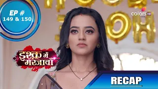 Ishq Mein Marjawan S2 | इश्क़ में मरजावाँ | Episode 149 & 150 | Recap