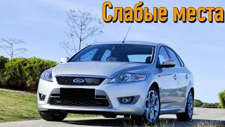 Ford Mondeo IV недостатки авто с пробегом | Минусы и болячки Форд Мондео 4