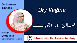 Dry Vagina Ka Ilaj Janiye | Dry Vagina Ki Wajohat Kya Han Dr. Samina Toufeeq