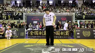 Judge Demo - Hoan (KOR) | 20141206 College High Vol.10 最終戰