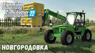 FS22 - НОВГОРОДОВКА.  ТЕЛЕСКОПИЧЕСКИЙ погрузчик MERLO.  ЕЩЁ ОДНО ПОЛЕ # 13