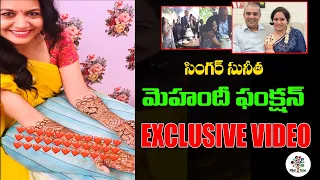 Singer Sunitha Mehandi Function Video Leaked | Singer Sunitha Marriage Updates | Film Tree