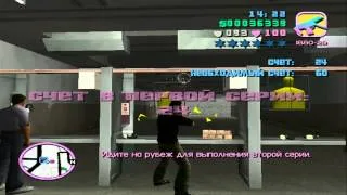 Прохождение игры GTA Vice City миссия 49(Стрелок)