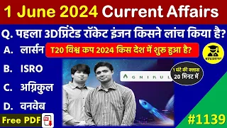 1 June 2024 Daily Current Affairs | Today Current Affairs| Current Affairs in Hindi | Static GK 2024