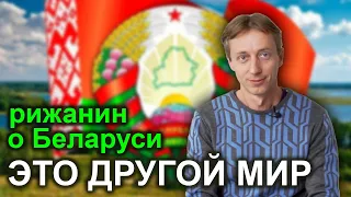 Рижанин о Беларуси. Барановичи, Брест, Лида, Минск, Белоруссия