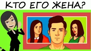 Тест НА ИНТУИЦИЮ! Личностный тест: какая из этих женщин — жена этого мужчины?