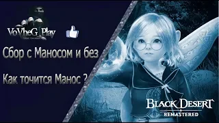 Манос ! Легко ли точнуть , сбор в 19 круге Маноса!Розыгрыш 2 петов 12 июня!