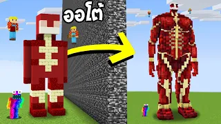 🔥โคตรโหด!! จ้างนักสร้างที่เก่งที่สุดในโลก "มาสร้างแทน" เพื่อสิ่งนี้?! (Minecraft build)