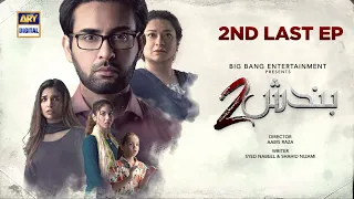 Bandish S2 | 2nd Last Episode | 9 December 2023 (English Subtitles) ARY Digital Drama