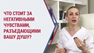 Почему не получается избавиться от негативного чувства? Как избавиться от навязчивых мыслей?