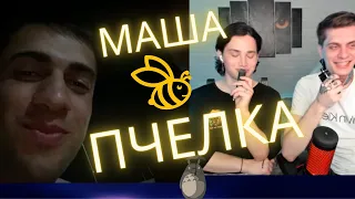 Геи в чат рулетке! Маша ПЧЕЛКА!