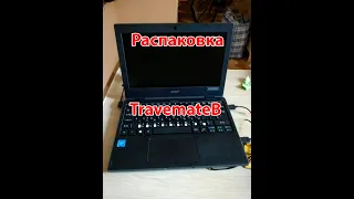 Распаковка ноутбука Acer TravelMate B 118M