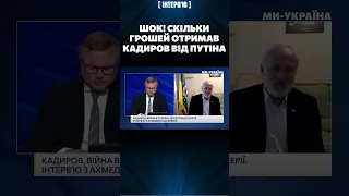 ⚡ ⚡ ЗАКАЕВ раскрыл тайну КАДЫРОВА: Каждый день он получает от ПУТИНА...