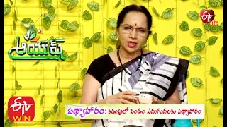 Diet For Pregnant Women | Healthy Food For Pregnant Women | Diet for Healthy Baby |Aayush | ETV Life