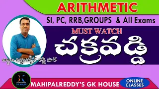 COMPOUND INTEREST PART-1| Arithmetic By Bijjula Sir|| MAHIPALREDDY'S GK HOUSE #si#pc#rrb#rrbgroupd