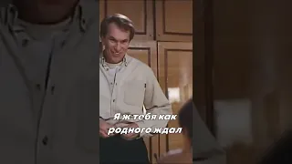 Сцена из фильма Классик #shorts