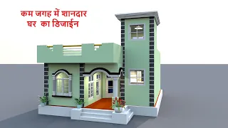 25 by 34 ghar ka nkasha,3 bhk house plan with beuatiful front elevation,कम जगह में शानदार घर