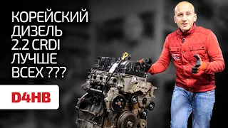 🤔 CRDI, TDI veya CDI'dan daha mı iyi? Kore 2.2 CRDI turbo dizelinde (D4HB) kusurlar aranıyor.