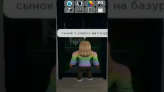 за дверью дядя Стёпа #мемы #roblox #роблокс #мем #ахахахах #разрывная