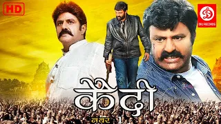 QUIDI NO 1- Hindi Dubbed Full Action Movie | Balakrishna | South Indian Movies Dubbed in Hindi Movie