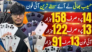 Cheapest iPhones | iPhone 11, 12, 13, 11Pro, 12Pro, 13Pro, 14Pro, 11 ProMax, 12 ProMax,