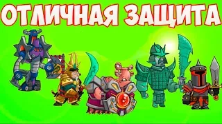 Tower Conquest #173 ГОЛЕМ В ОТРЯДЕ НЕ ПОМЕХА 😜