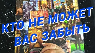 Таро Для Мужчин💙Срочно❗️Кто Не Может Меня Забыть❗️Кто Думает Обо Мне❗️Мужское Таро❗️Вика Таро