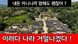 혈세는 이렇게 쓰는거야 ! 세금 1700억 쏟아붓고 매년60억 적자라고 ㅋㅎ 혈세는 이렇게 쓰는거야