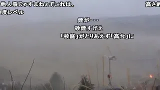 【東日本大震災】 宮城県 南三陸町　町を丸ごと飲み込む怒涛の大津波