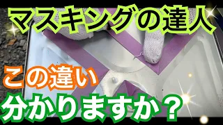 【マスキングテープ角】この違い分かりますか？