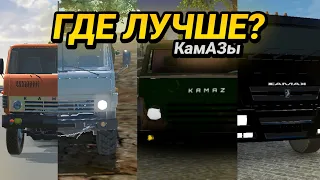 КАК ВЫГЛЯДИТ КАМАЗ В МОБИЛЬНЫХ ИГРАХ