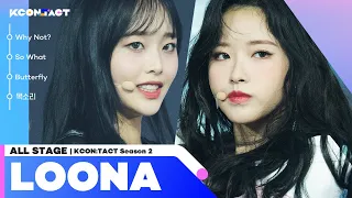 [All Stage🎁🎁] LOONA (이달의 소녀) @KCON:TACT season 2