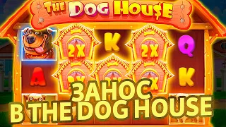 ЗАНОС В THE DOG HOUSE? *НЕТ* - ПРОВЕРКА СЛОТОВ В ЗАНОСЫ НЕДЕЛИ!