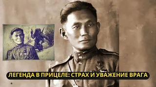 Стрелок-призрак: Как советский снайпер стал кошмаром для лучших стрелков Вермахта
