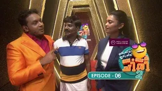 Ep 06 | Oru Chiri Iru Chiri Bumper Chiri 2 | Bamber stage in emotional moments #ocicbc2 #ocicbc2