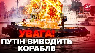 🔥Дрони ЗНИЩИЛИ судно РФ у Криму! Путін ЕКСТРЕНО виводить кораблі. Є перша РЕАКЦІЯ ГУР, нові деталі