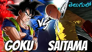 GOKU VS ONE PUNCH MAN SAITAMA  || who would win? EXPLAINED IN TELUGU  MUI GOKU VS ONE PUNCH MAN