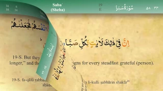 034 Surah Saba with Tajweed by Mishary Al Afasy (iRecite)