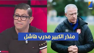 منذر الكبير مدرب فاشل ، أمير العكروت يتشنج في المباشر