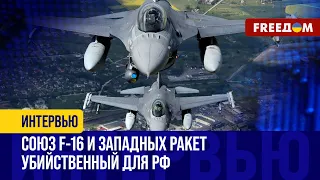 F-16 С ЗАПАДНЫМИ ракетами отбросит АВИАЦИЮ РФ на тысячи км от УКРАИНЫ. Разбор