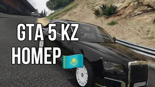 GTA 5 КАЗАХСТАНСКИЙ НОМЕР ҚАЛАЙ ІСТЕЙДІ Zmodeler 3 ТУТОРИАЛ КАЗАКША НОМЕР