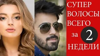 БЛЕСК ВОЛОС ЗА 1-2 НЕДЕЛИ! ДВА УНИКАЛЬНЫХ РЕЦЕПТА! ДЛЯ МУЖЧИН И ДЛЯ ЖЕНЩИН в домашних условиях.