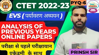 CTET - EVS | Previous Year Online Papers | पिछले वर्ष के पपेर का विस्तृत विश्लेषण | पर्यावरण अध्ययन|