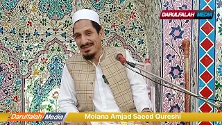 Hazrat Ibraheem AS Ki Qurbani  | Molana Amjad Saeed Qureshi new bayan