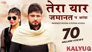 Tera Yaar Jamanat P Aaya (Kalyug) - Pardeep Boora | Pooja Hooda | Raj Mawar | New Haryanvi Song 2021