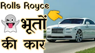 Amazing Facts About Rolls Royce / Rolls Royce #Shorts #Youtubeshorts