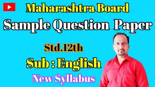 Maharashtra Board : Sample Question Paper : Std 12th Sub : English (80 Marks) #EnglishForLearners