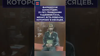 Что известно о напавших на «Крокус Сити Холл».