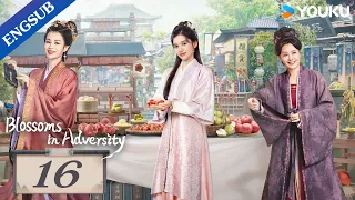 [Blossoms in Adversity] EP16 | Make comeback after family's downfall | Hu Yitian/Zhang Jingyi |YOUKU